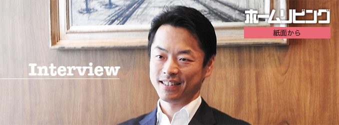 西川産業・西川八一行社長に聞く 西川産業・西川八一行社長に聞く