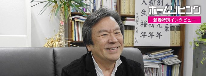 2017新春特別インタビュー 喜多俊之 氏