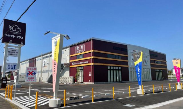 島田屋
