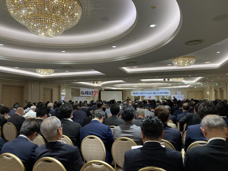 日本DIY・ホームセンター協会 2024年度定時総会開催 第60回DIY