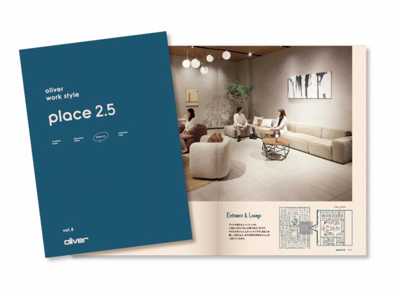 オリバー オフィス向け家具カタログ「Place2.5」を発刊 ▻