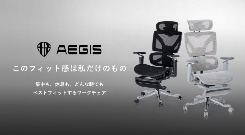 かねたや家具店 オリジナルワークチェア「AEGIS Chair」シリーズを1月