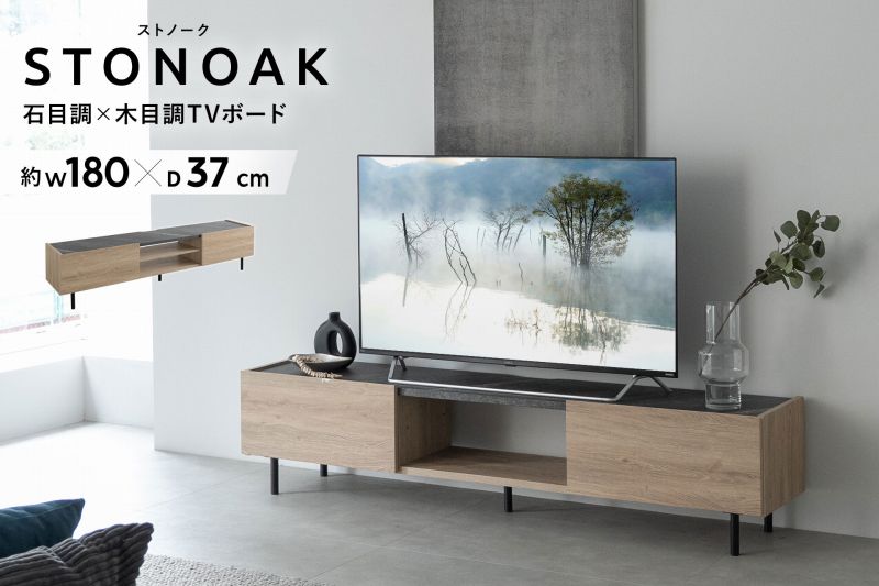 ニュースリリース】エムール 異素材ミックスのTVボード「STONOAK」投入