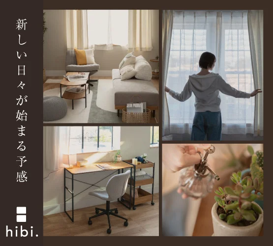ニュースリリース】東京インテリア家具、オリジナル2シリーズを同時